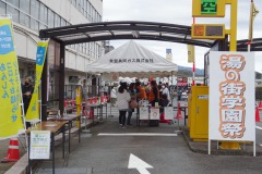 11/3　第19回湯の街復興学園祭